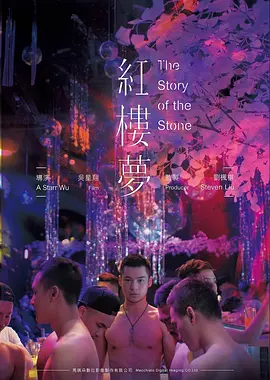 满江红 海报